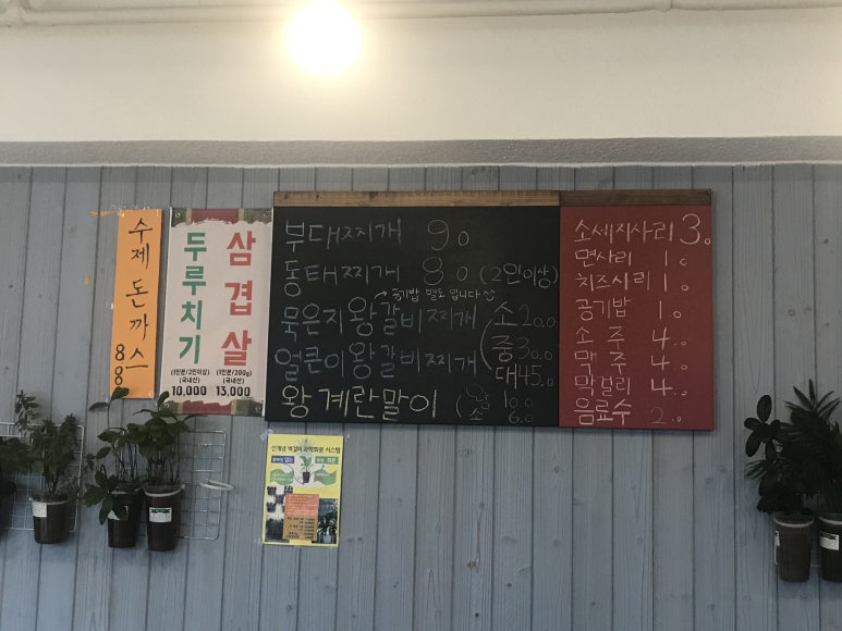 도란도란밥뜰 이미지