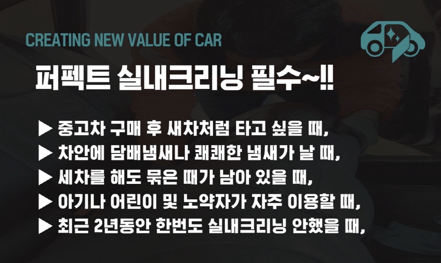 퍼펙트클리닝 이미지