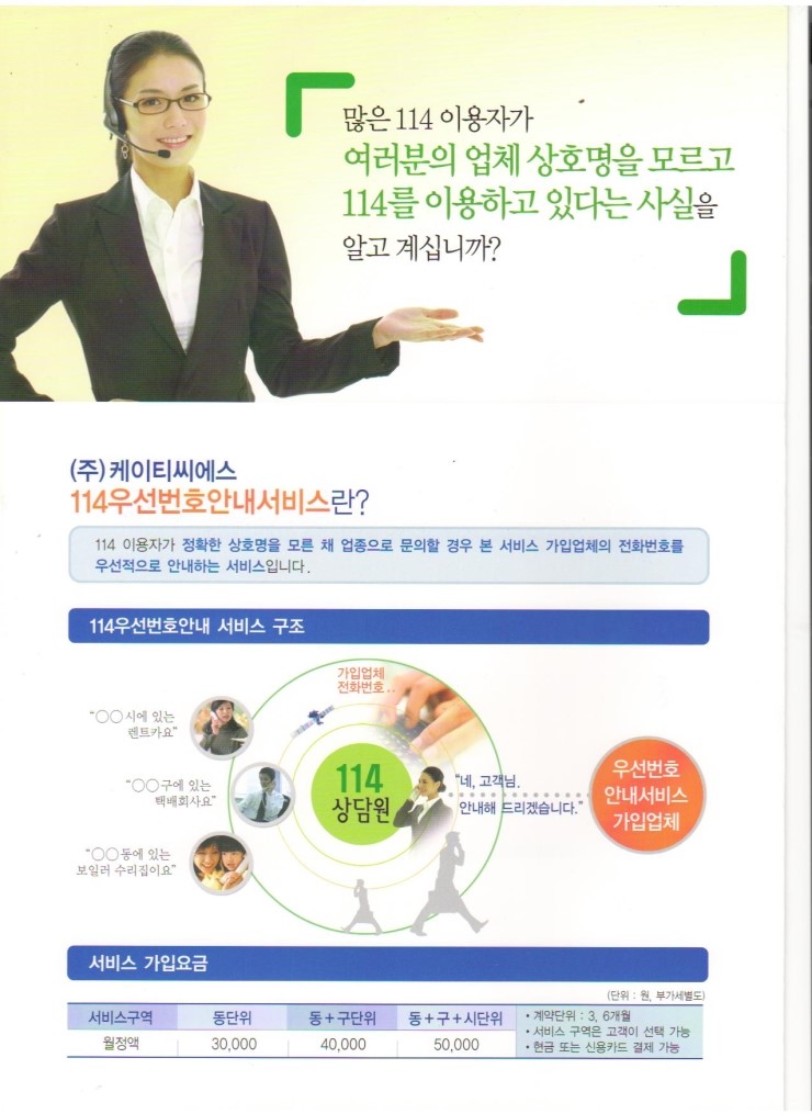 114우선안내 이미지