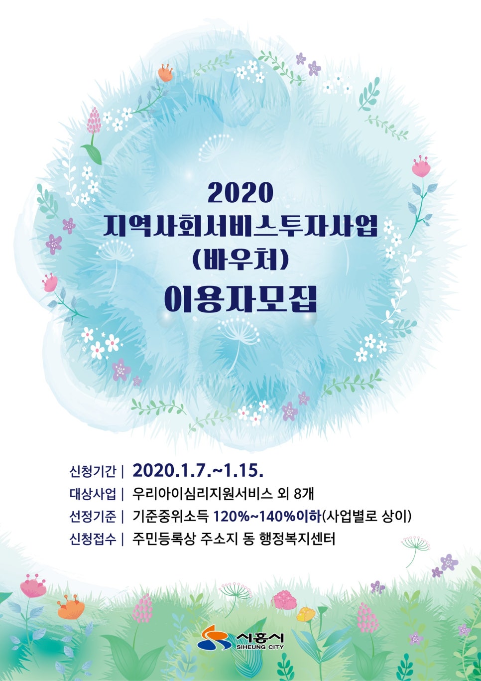 우리서비스토탈 이미지
