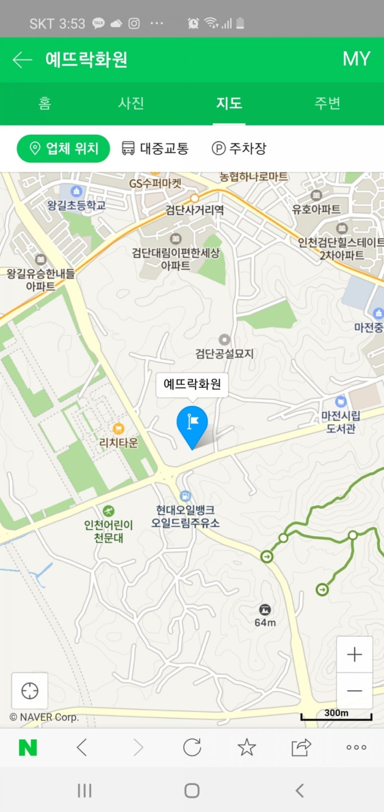 예뜨락화원 이미지