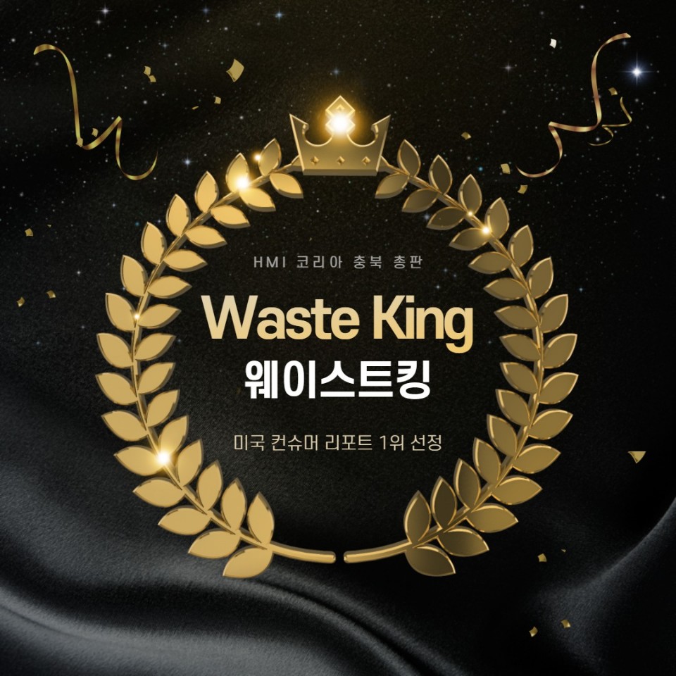 청주웨이스트킹 이미지