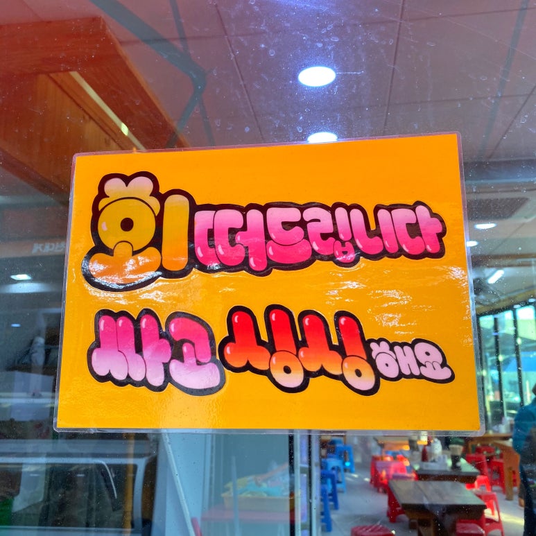 동선수산 이미지