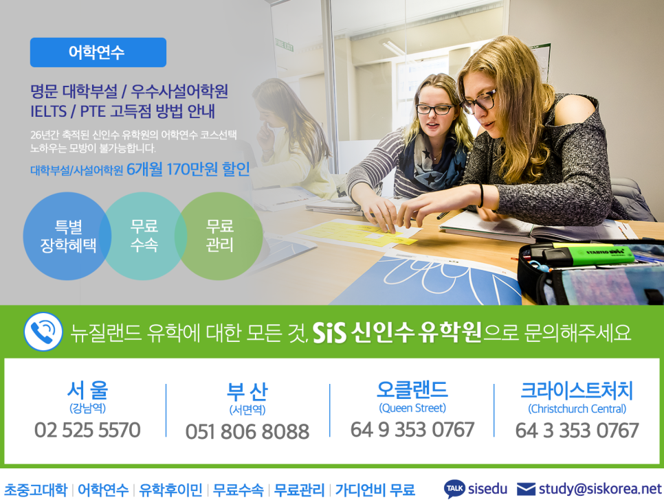신인수유학원부산 이미지