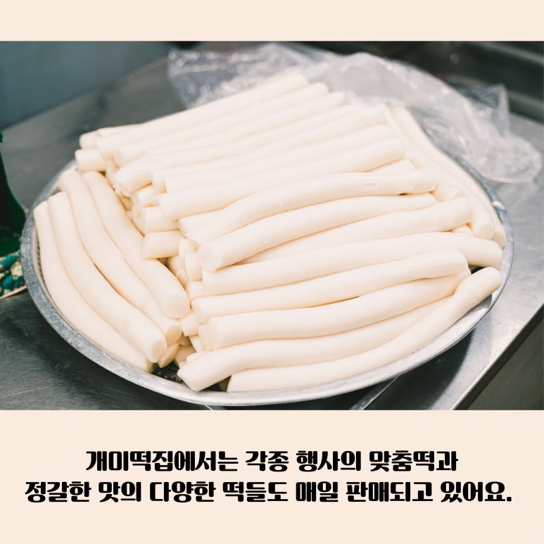 개미떡집 이미지