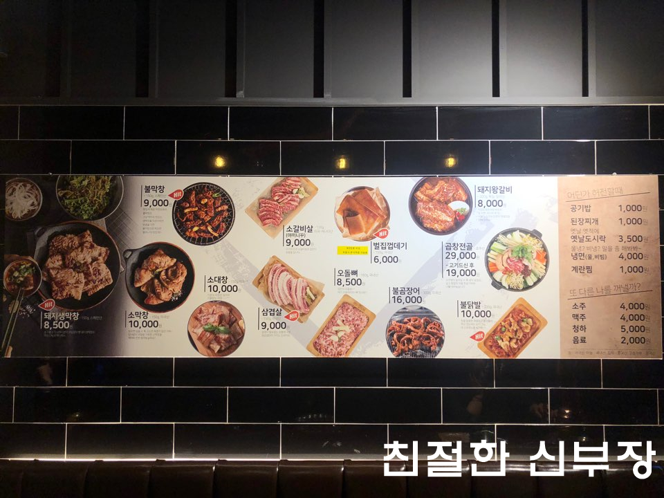 막창도둑강북점 이미지