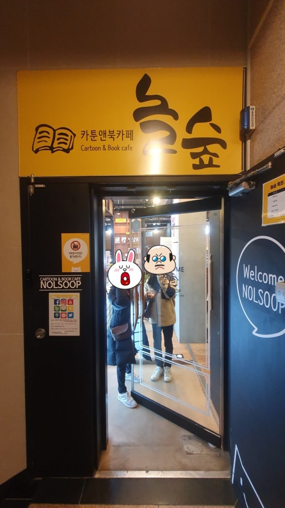 놀숲대전 이미지