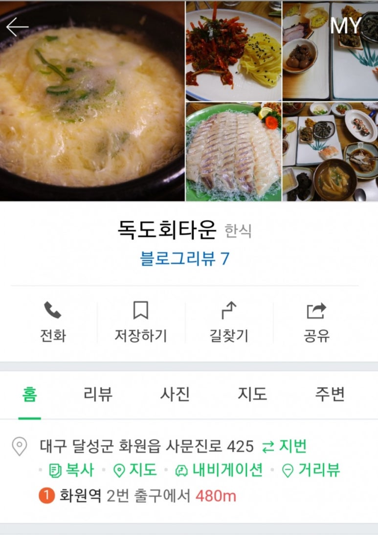 독도회타운 이미지