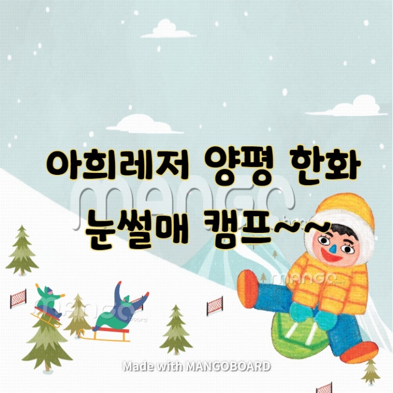 아희레저 이미지