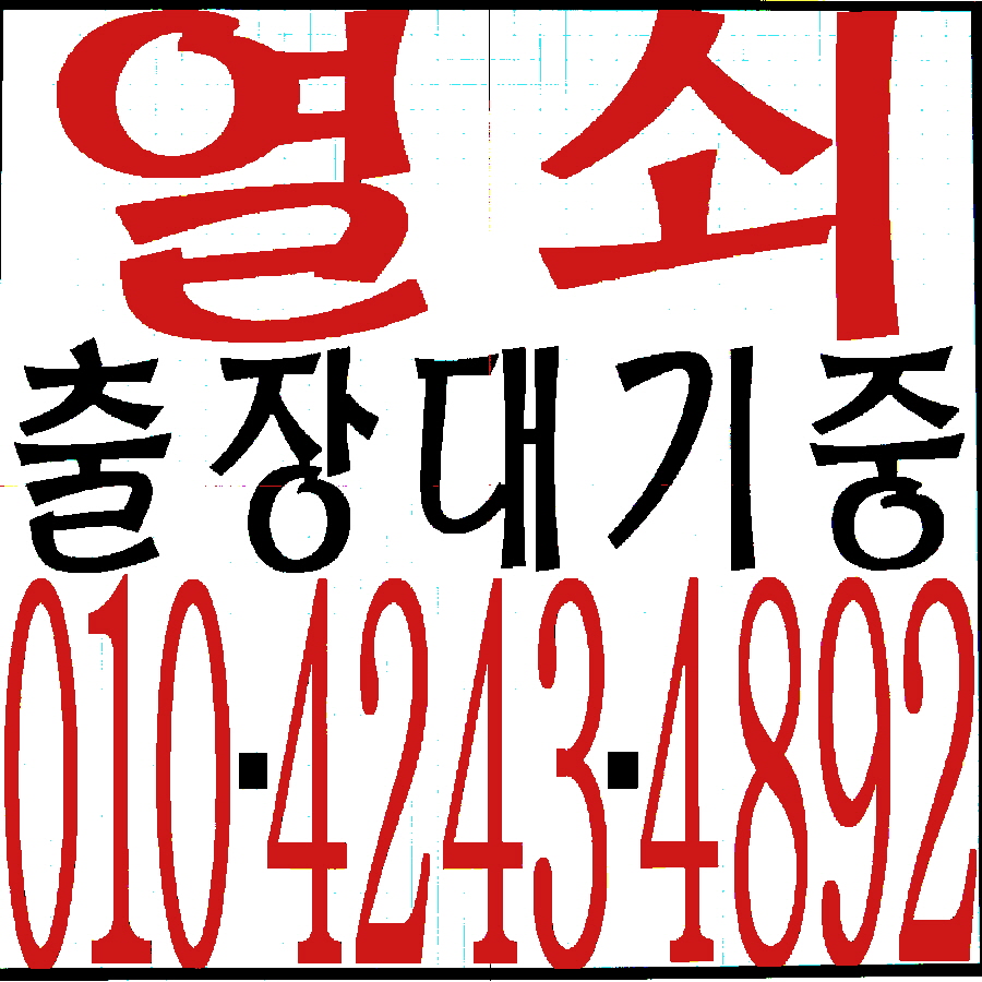 119열쇠 이미지