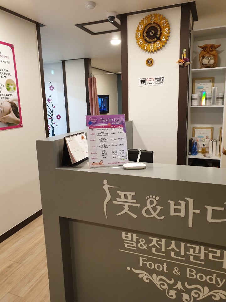 바디케어앤풋 이미지