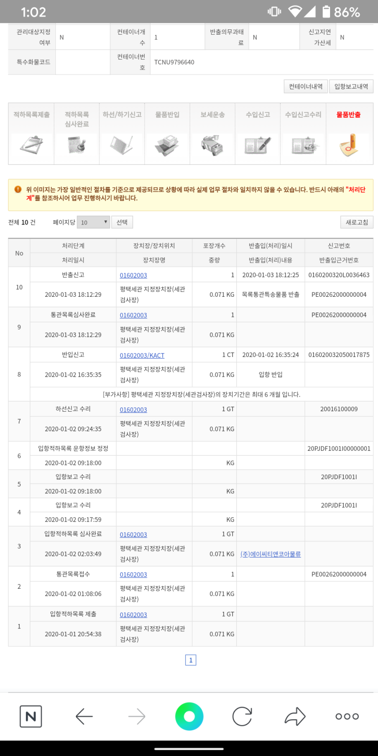 (주)에이씨티앤코아물류 이미지
