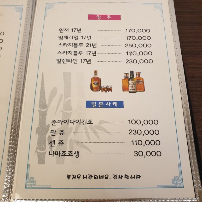 원가일식 이미지
