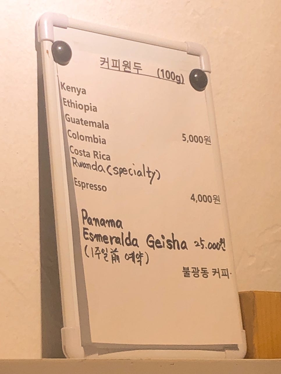 불광동커피공방 이미지