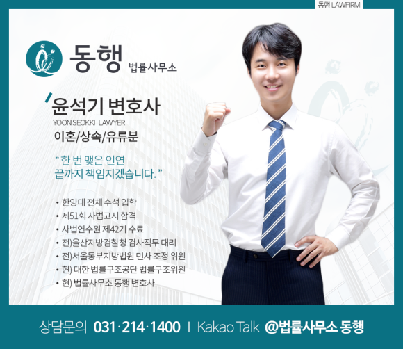 동행법률사무소 이미지