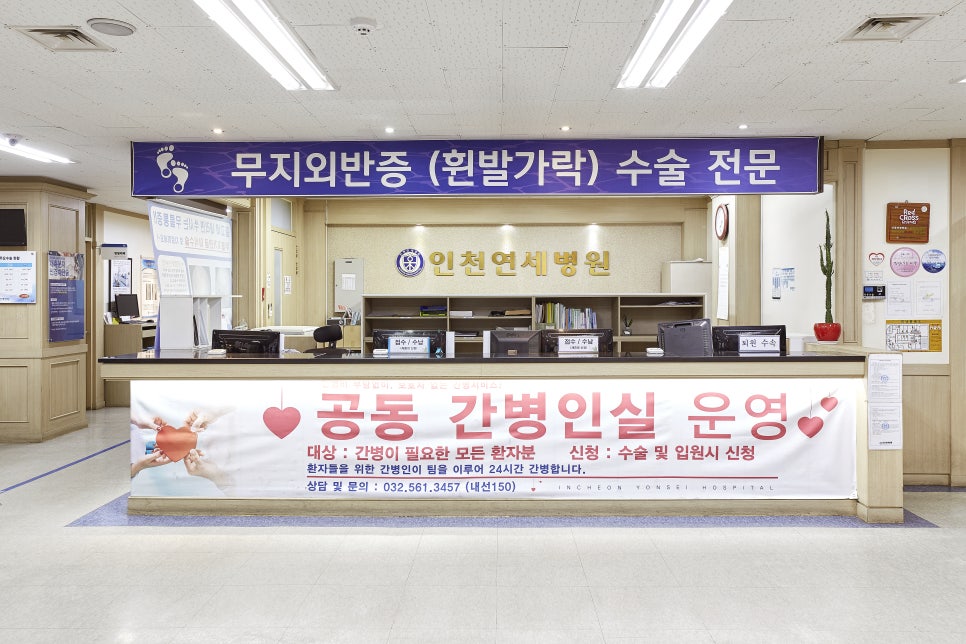 연세진내과 이미지