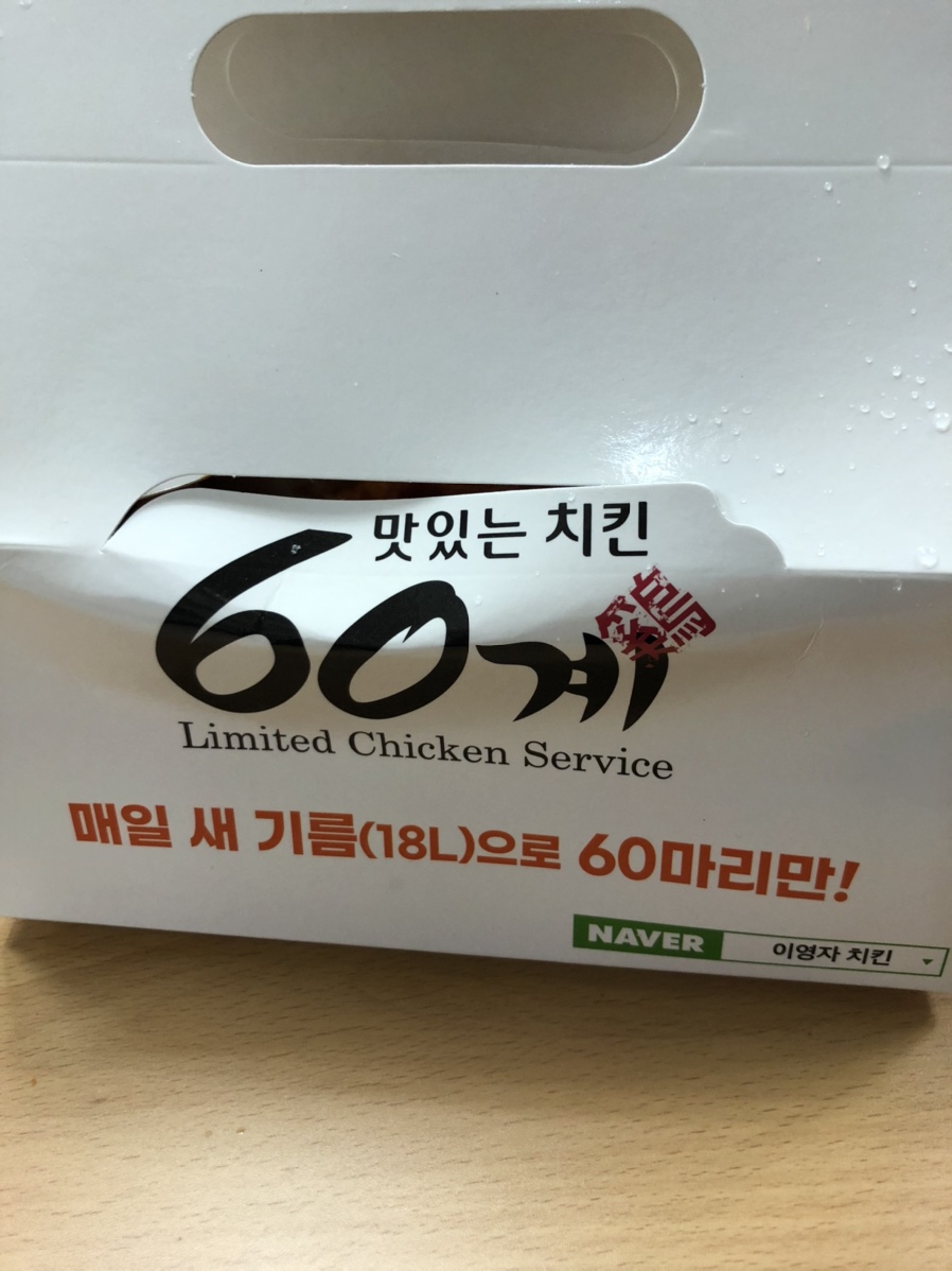60계침산점 이미지