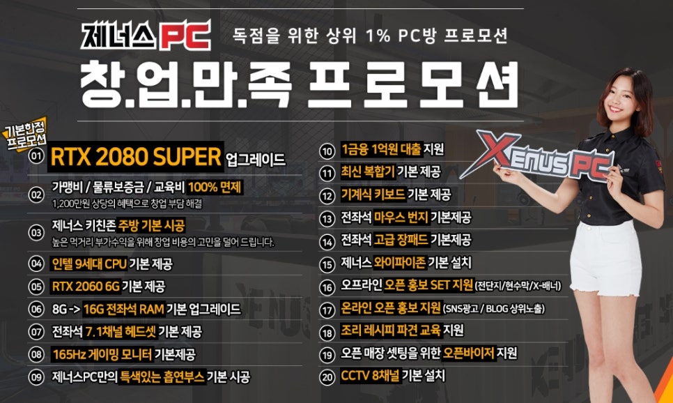 제너스PC방 이미지