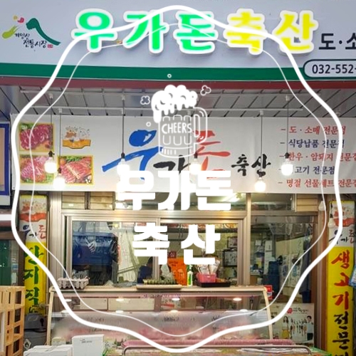 우가돈 이미지