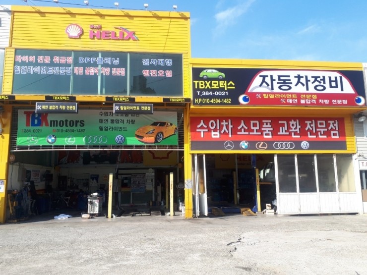 TBX모터스 이미지