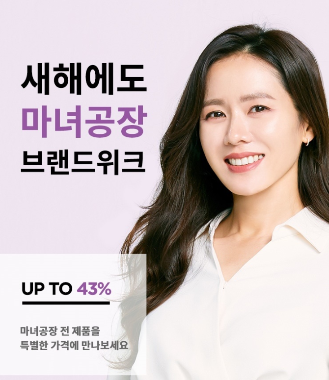 마녀공장 이미지