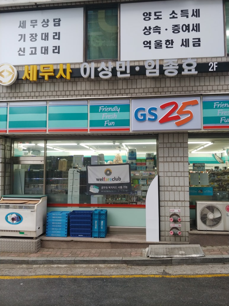 세무사이상민사무소 이미지