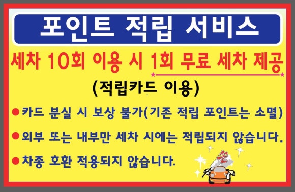 현대카세차장 이미지