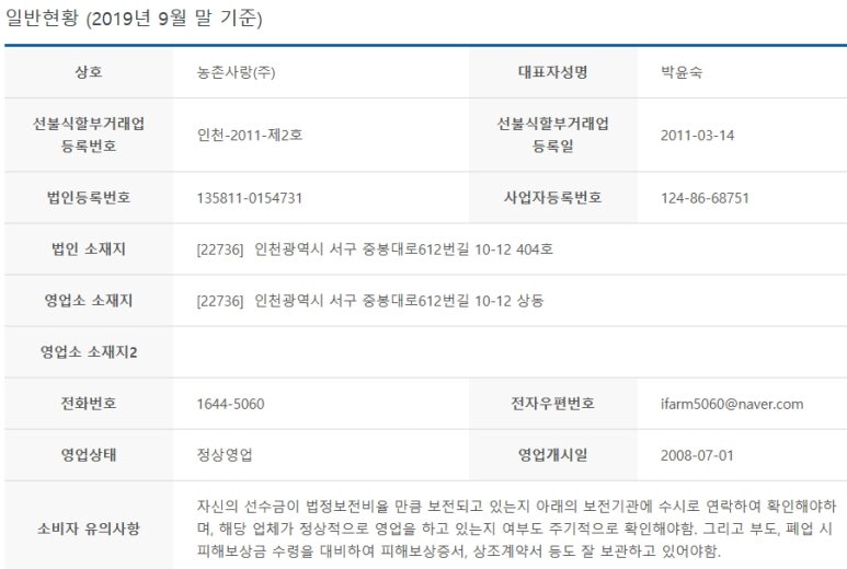 농촌사랑상조 이미지