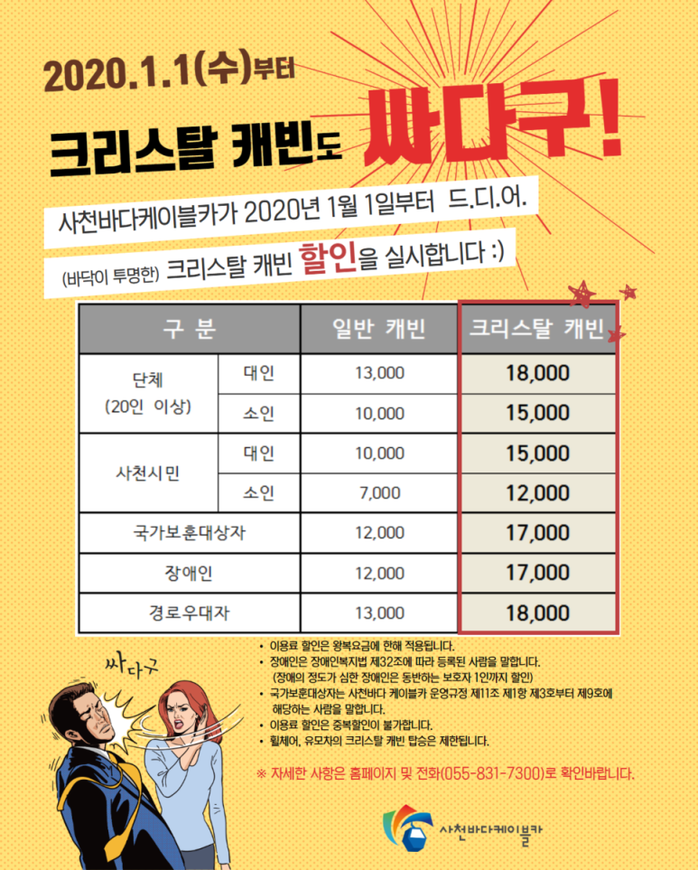 크리스탈팬션 이미지
