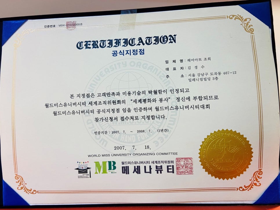 조희미용실 이미지