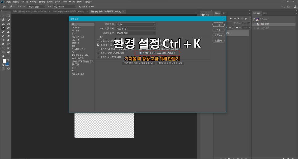 포토샵 사진 크기 조절 사이즈 화질 깨짐 현상 해결하기 네이버 블로그