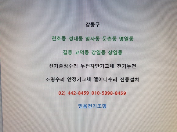 중앙전기조명 이미지