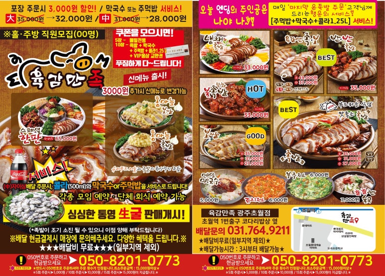 페리카나초월점 이미지