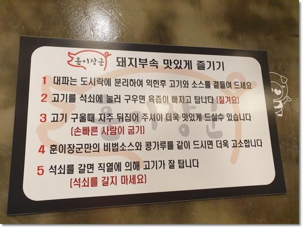 장군뒷고기 이미지