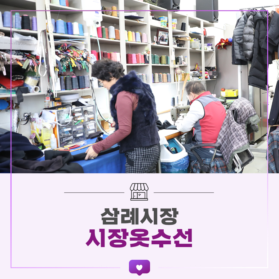 시장옷수선 이미지