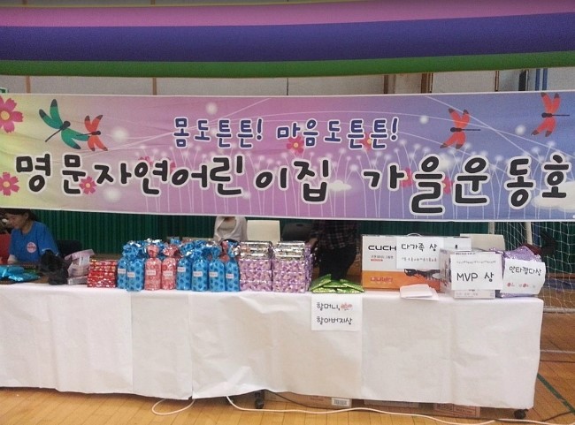 명문자연어린이집 이미지