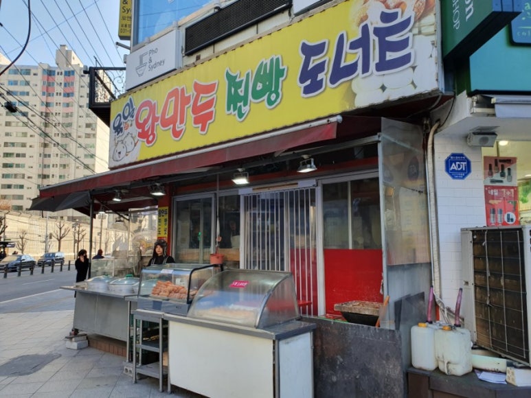 육일왕만두, 찐빵, 도너츠 이미지