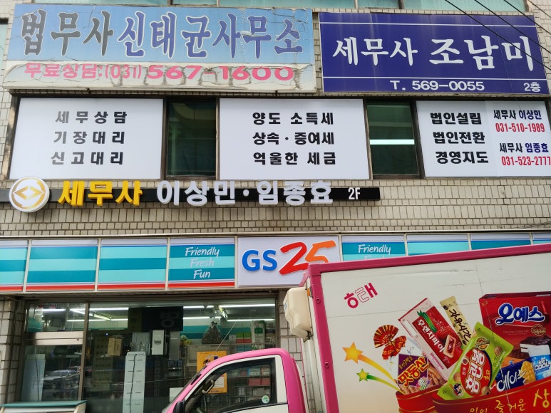 세무사이상민사무소 이미지
