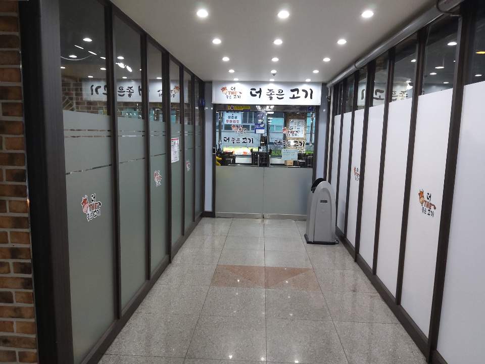 더조은고기 이미지