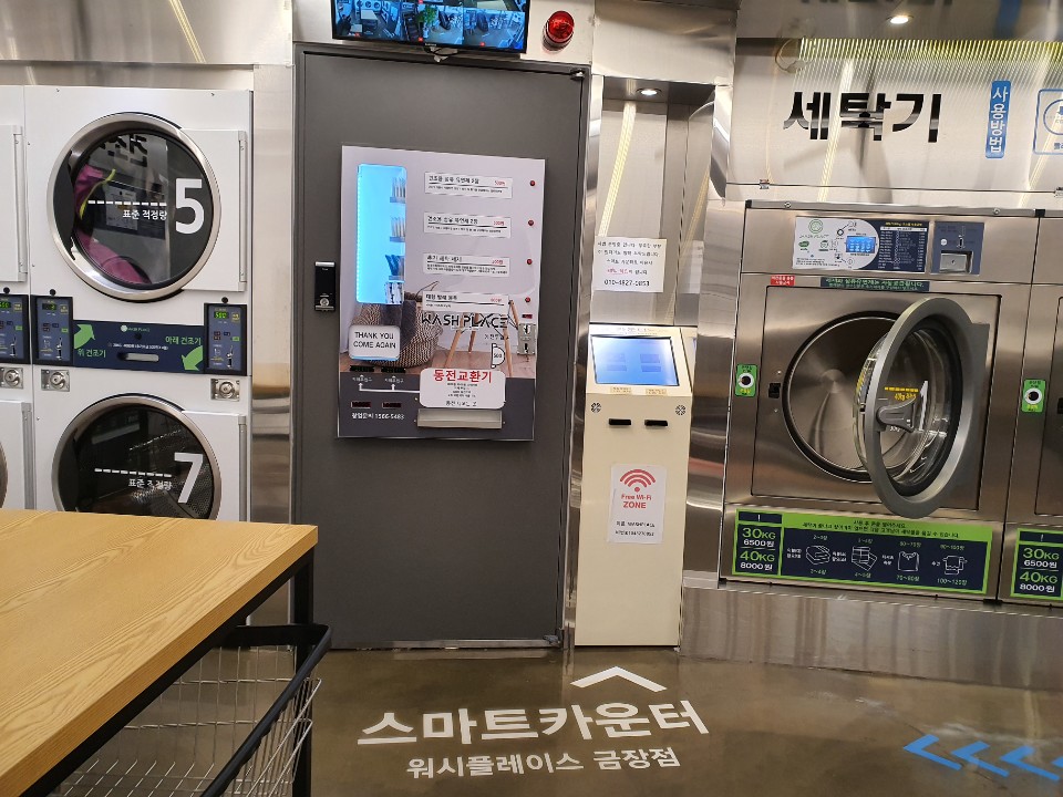 워시플레이스셀프빨래방 이미지