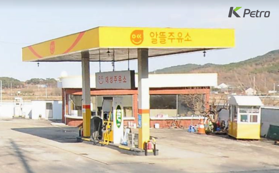 대성주유소 이미지