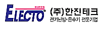 (주)한진테크 이미지