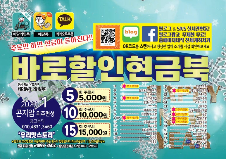 가장맛있는족발 초월점 이미지