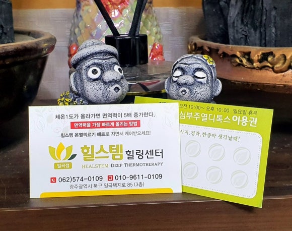 힐스템힐링센타 이미지