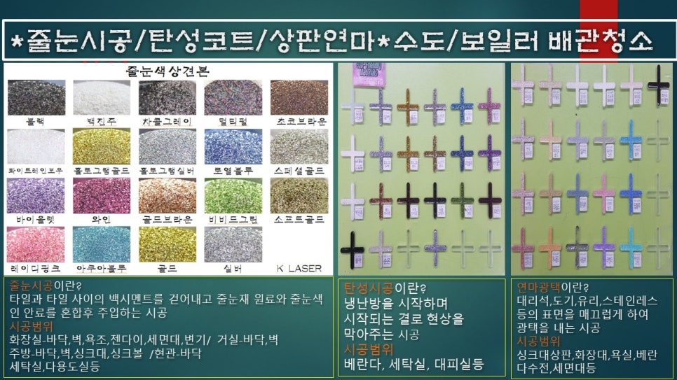 청소해결사 이미지