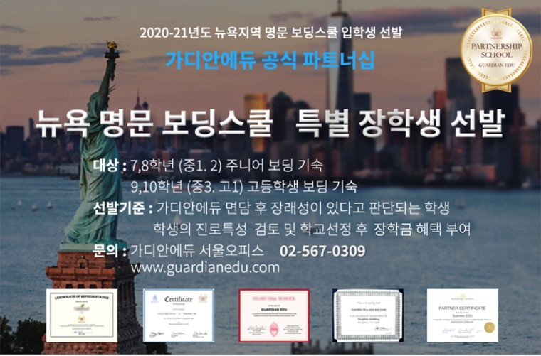 가디안에듀 이미지