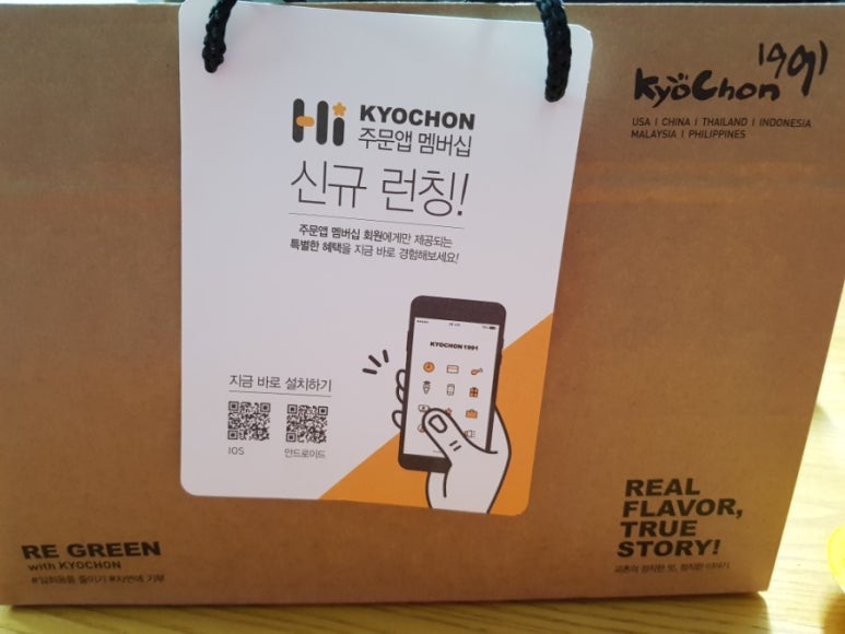 교촌치킨상모점 이미지