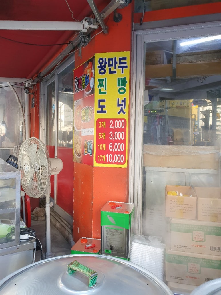 육일왕만두, 찐빵, 도너츠 이미지