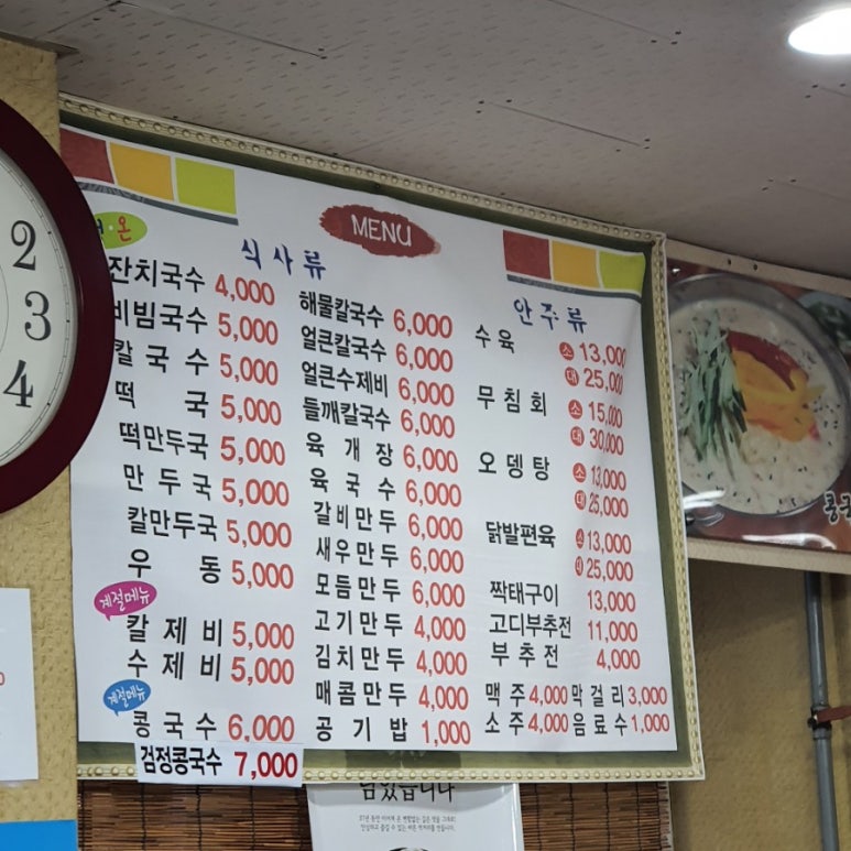 25시국수집 이미지