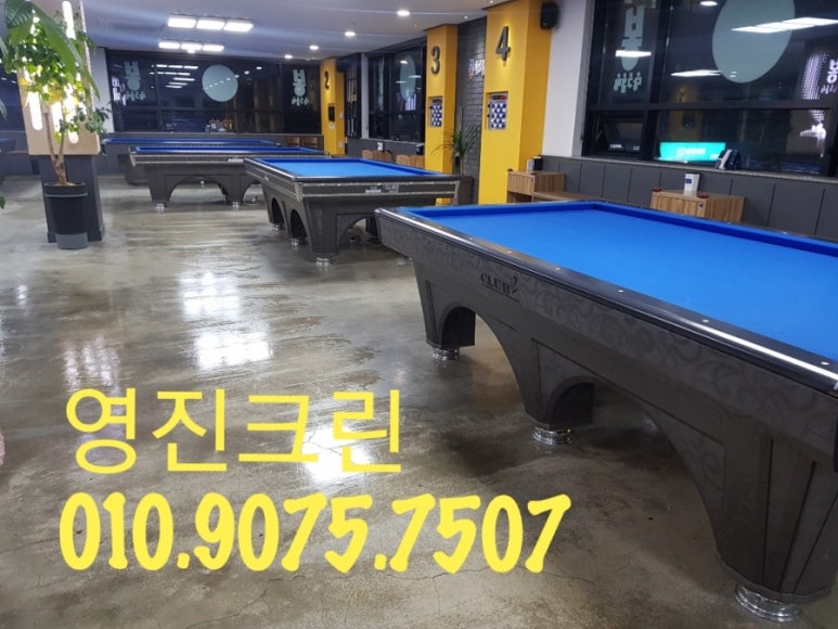 보람당구장 이미지
